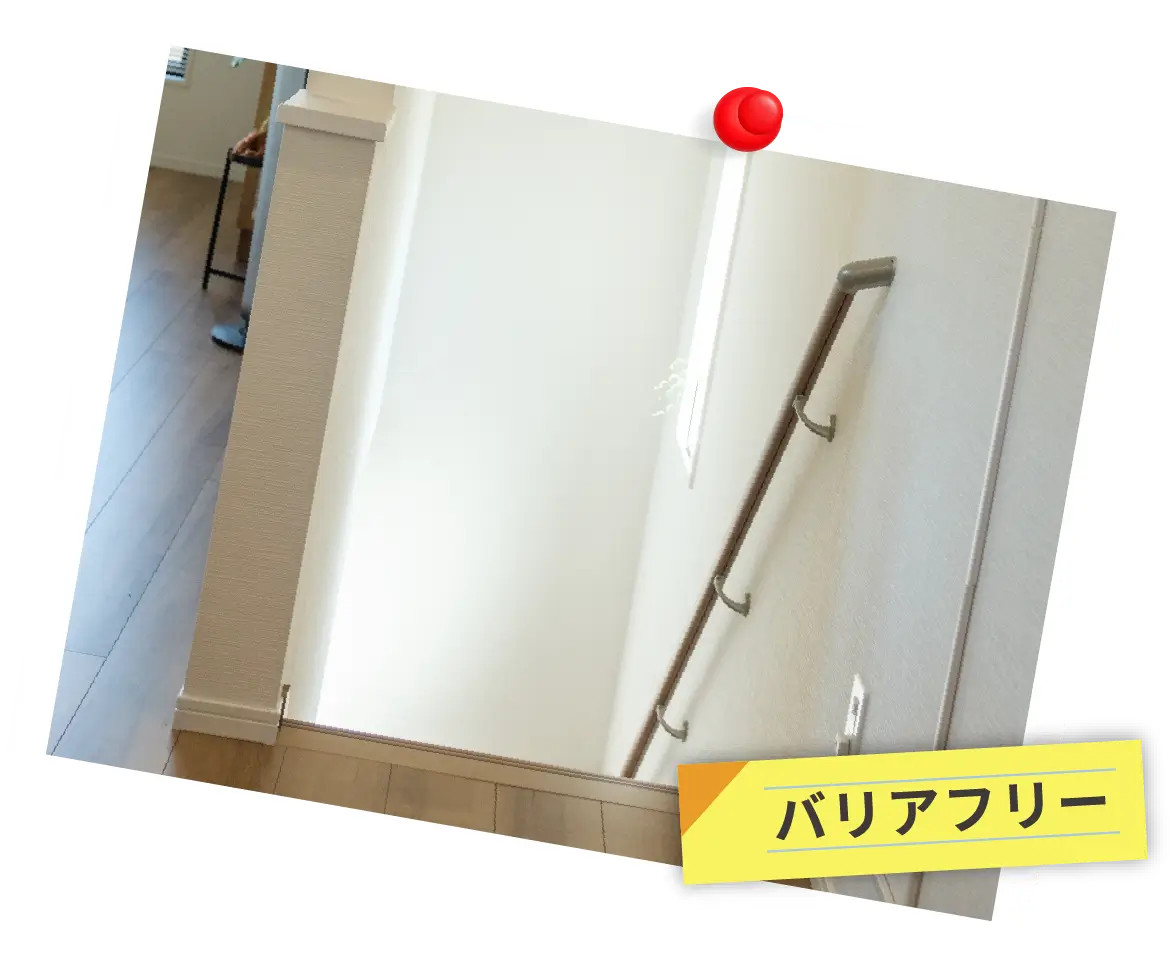 バリアフリー