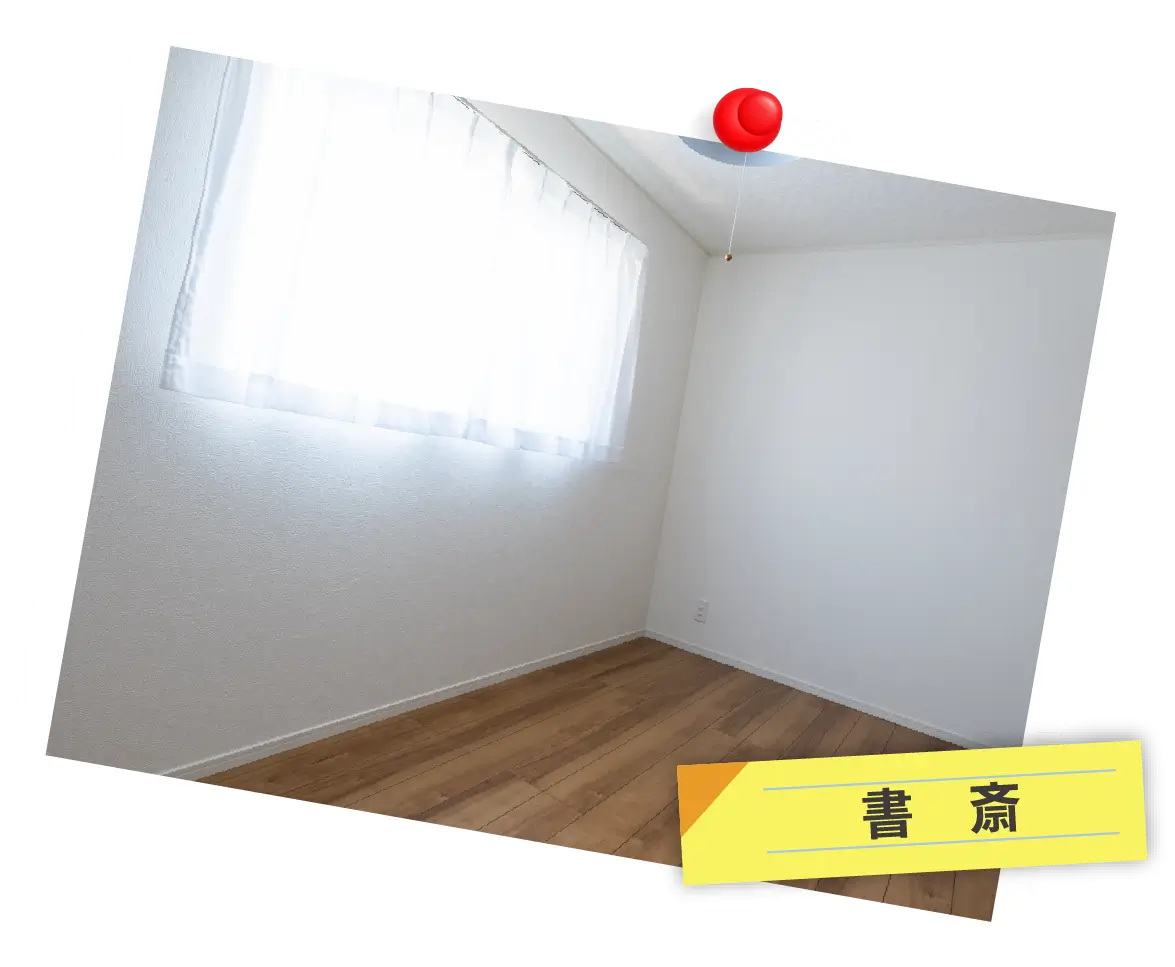書斎