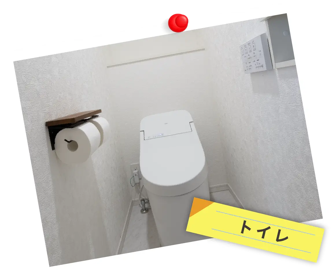トイレ