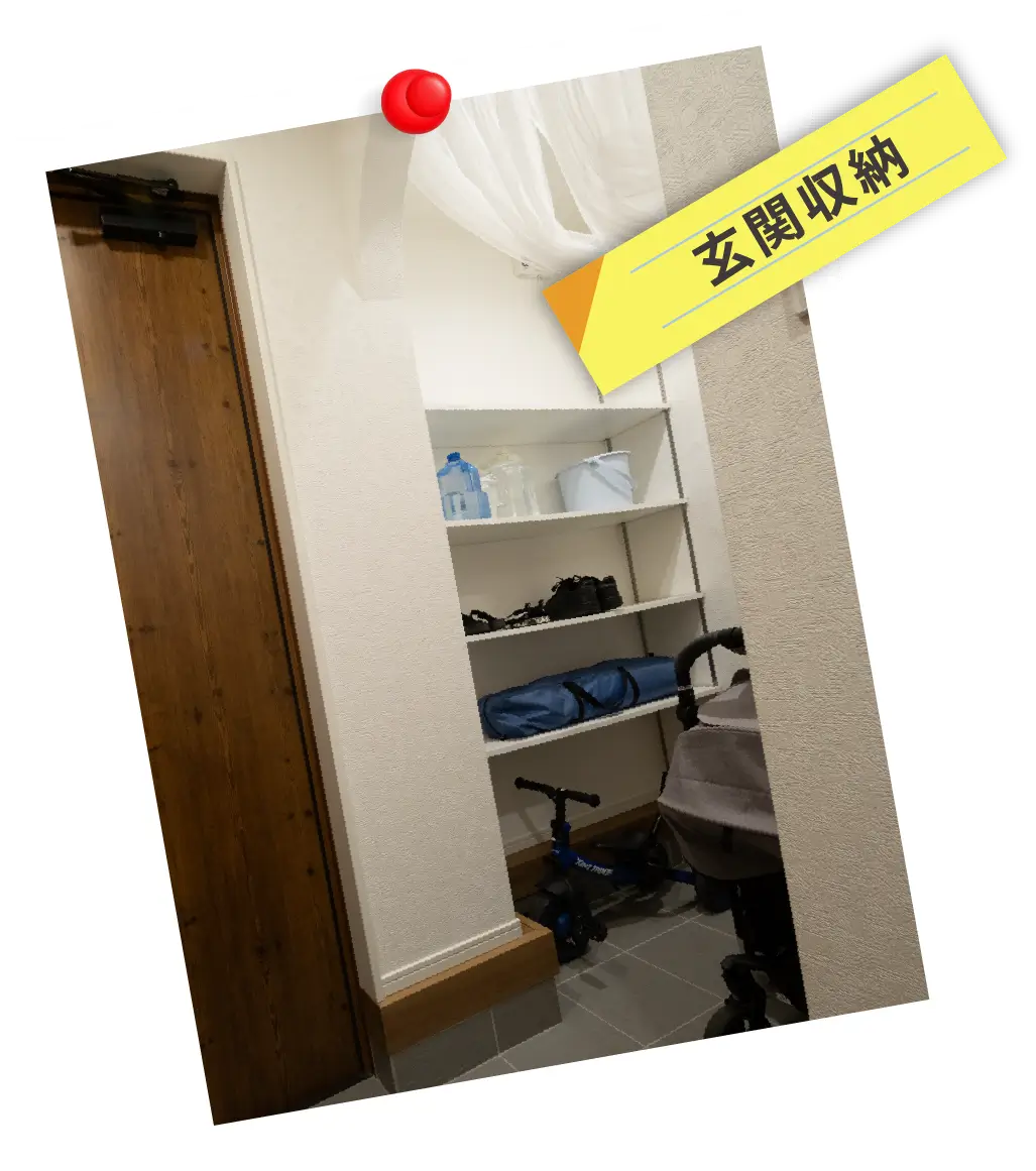玄関収納