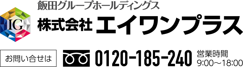 株式会社エイワンプラス