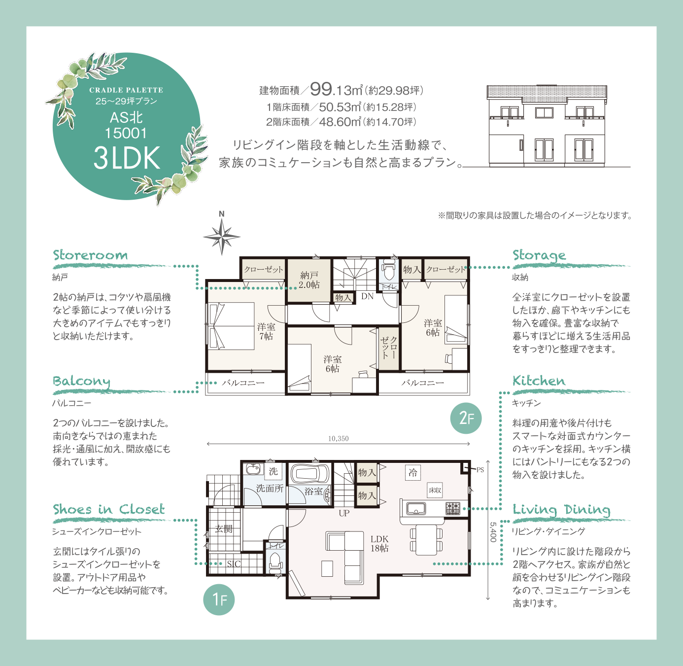 間取り紹介 25 29坪プラン アーネストワンの注文住宅 クレイドルパレット