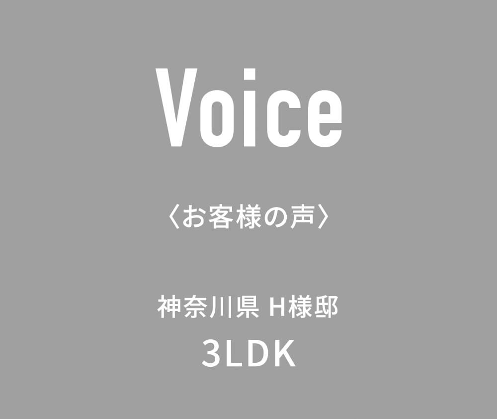ブライト＆エアリーデザイン
